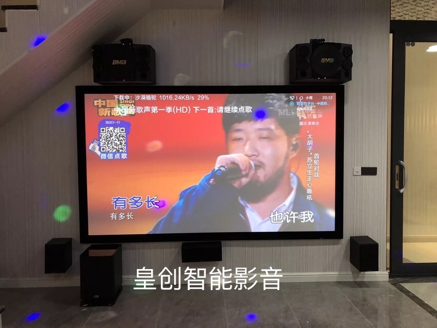 智能影院 智能影院